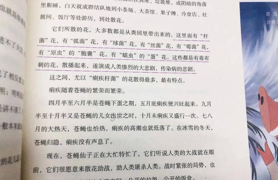 仙剑奇侠传3