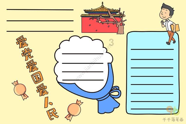 勇士防御战2
