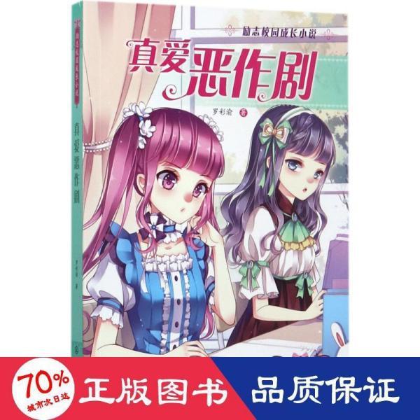 你会娶什么样的女人？游戏画面